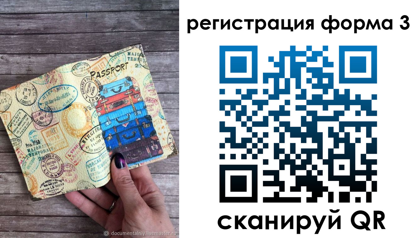 прописка ребенка в Белоозёрском