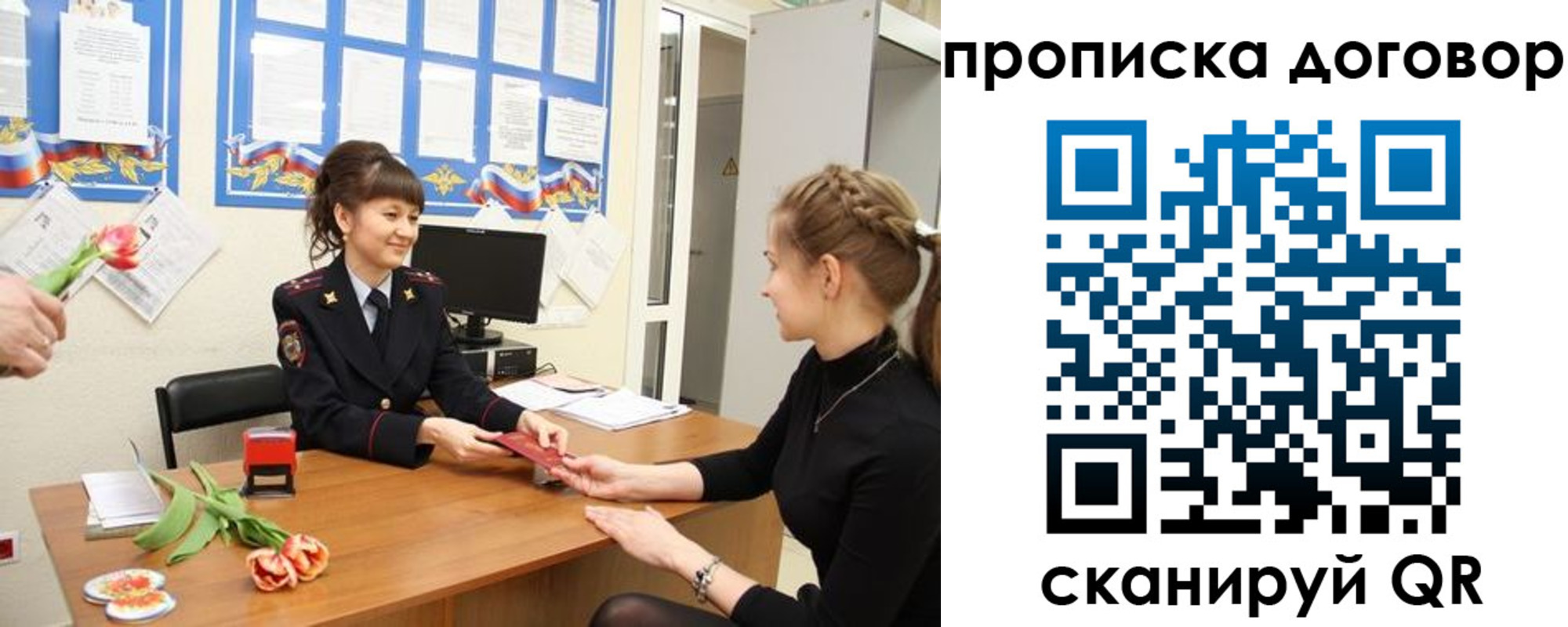 прописка 2025 в Белоозёрском