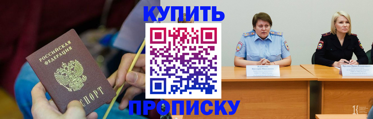 временная регистрация гарантия в Белоозёрском