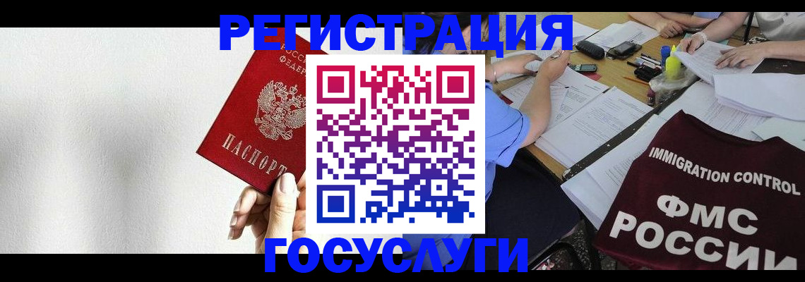 регистрация для школы в Белоозёрском