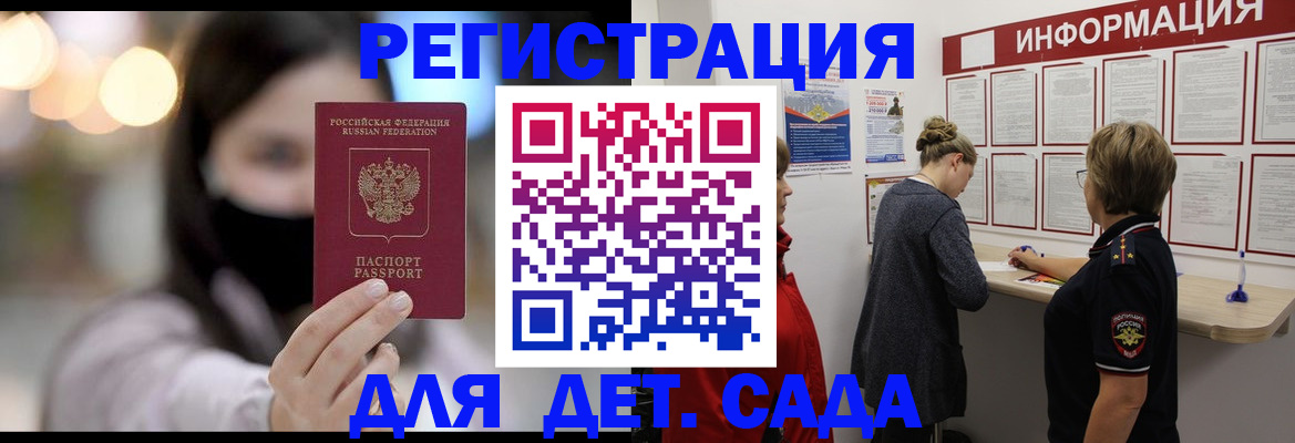 прописка в Белоозёрском