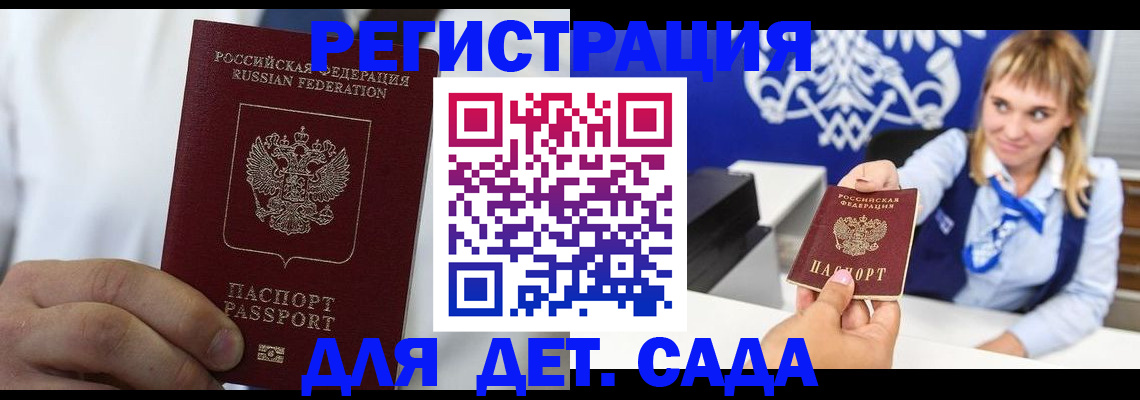 прописка иностранных граждан в Белоозёрском