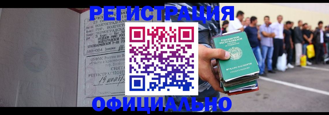 прописка поиск в Белоозёрском