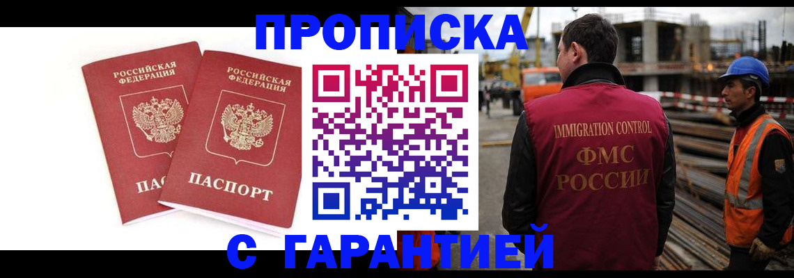 прописка ребенка в Белоозёрском