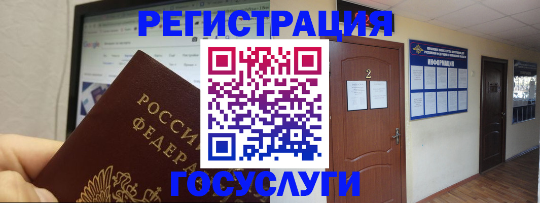 прописка для кредита в Белоозёрском