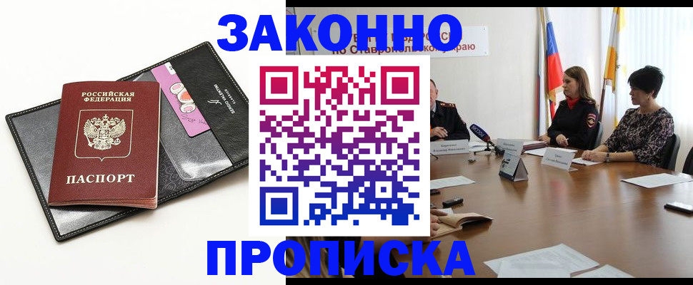 временная регистрация для всех в Белоозёрском