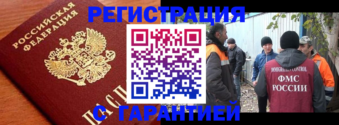 регистрация в Белоозёрском