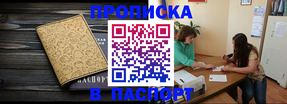 временная регистрация для всех в Белоозёрском